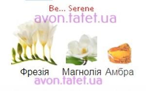 Be... Serene (30 мл) 93136